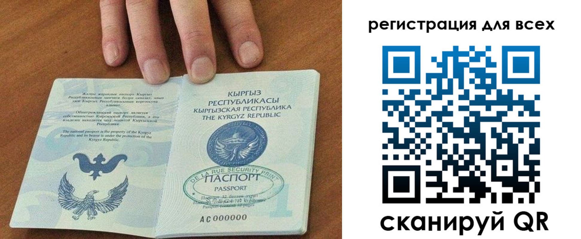 прописка для школы в Ачинске