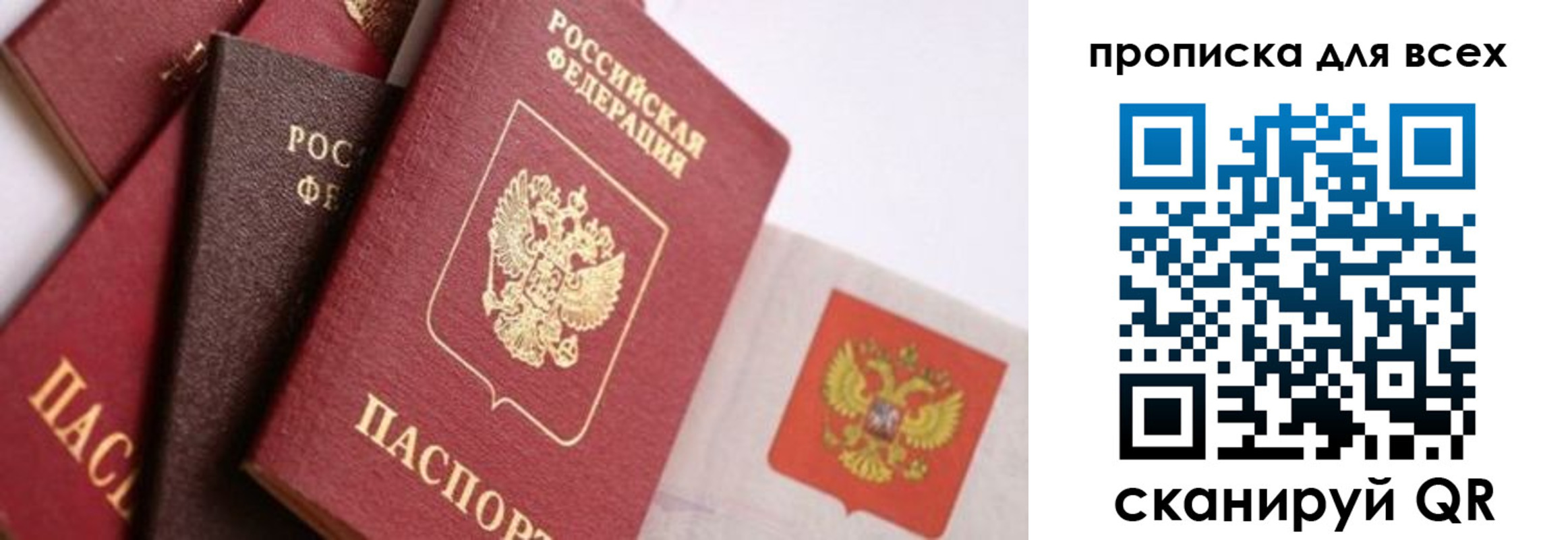 временная регистрация поиск в Ачинске